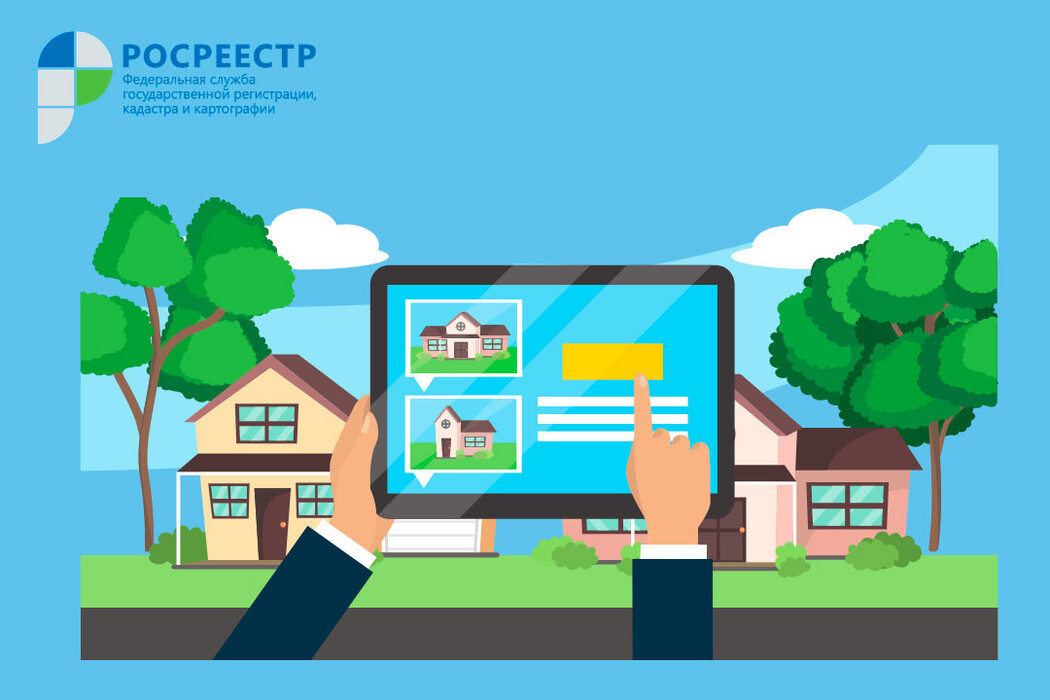 электронная регистрация ипотечной сделки
